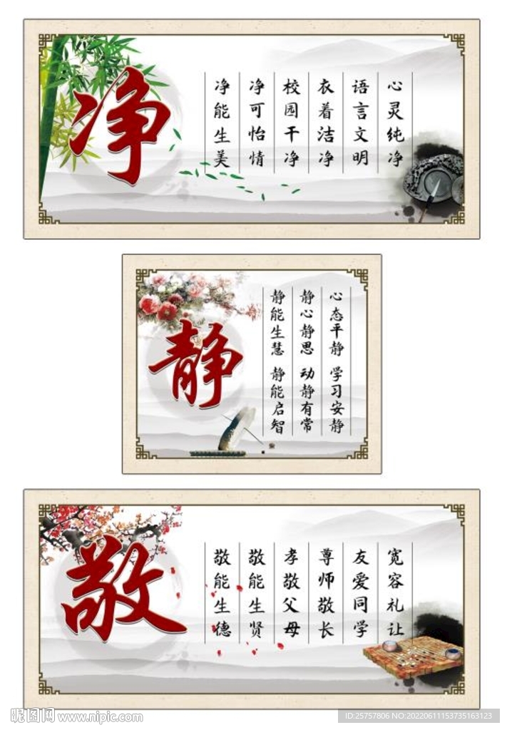学校展板