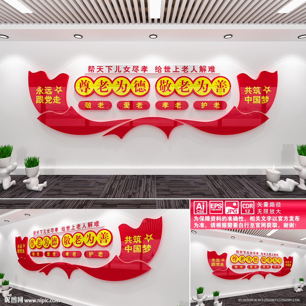 敬老文化