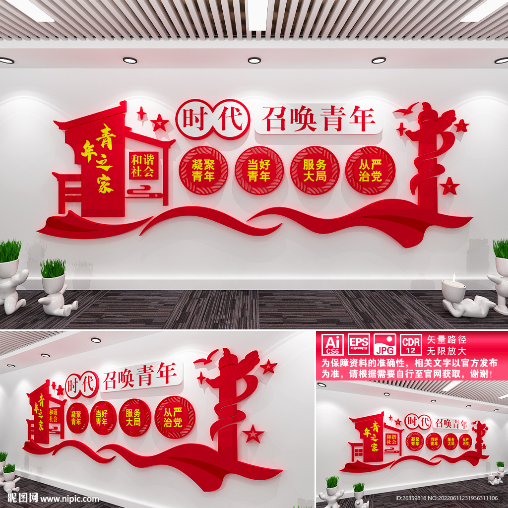青年之家