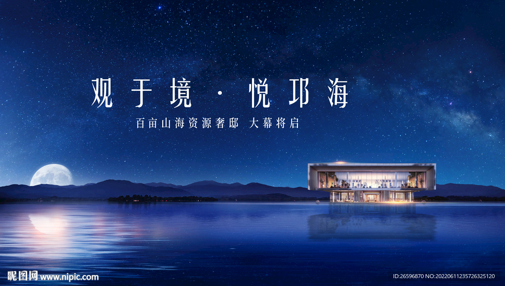 湖景售楼部亮相
