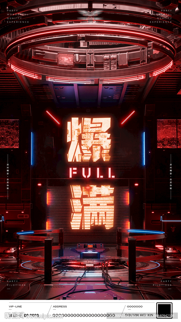 爆满海报