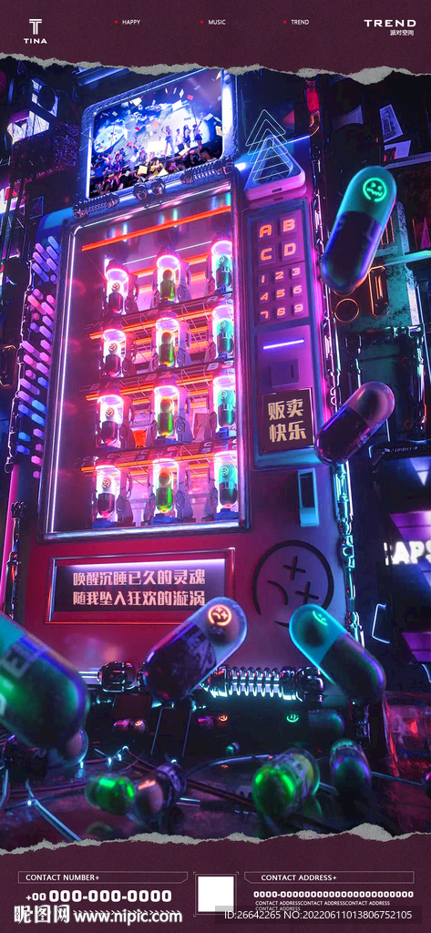 玩乐海报