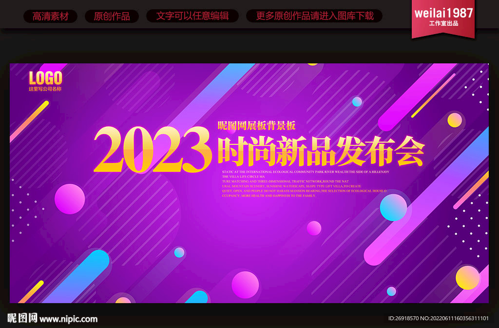 展板设计