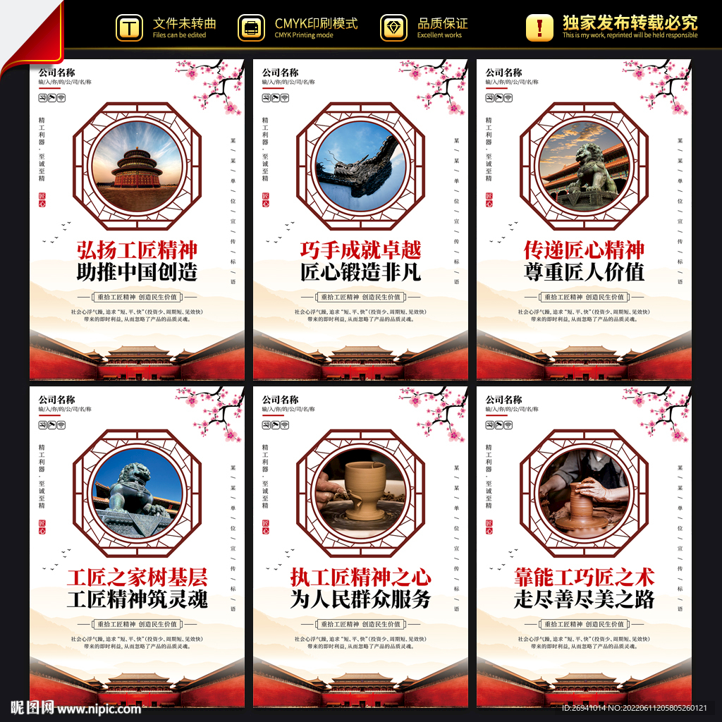 大国工匠