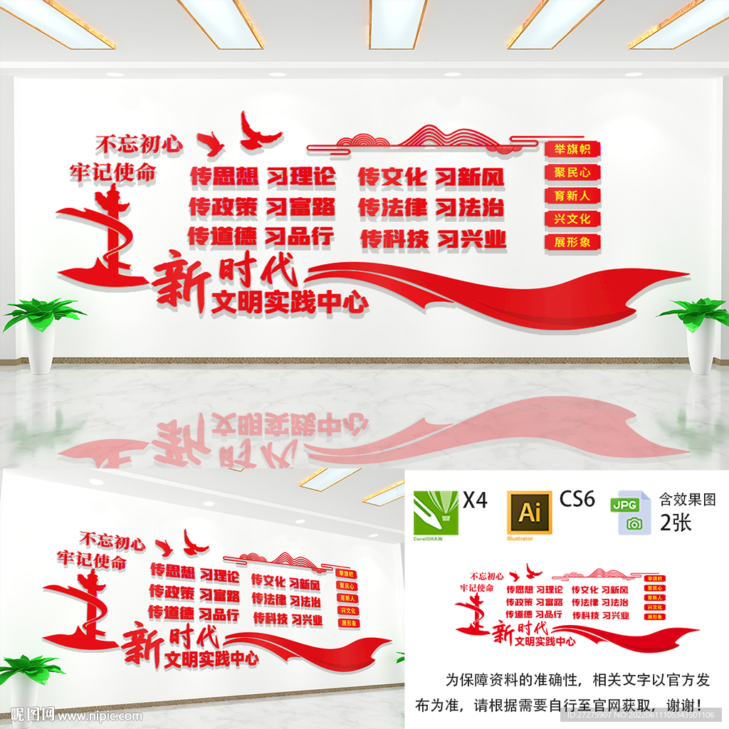 新时代实践中心
