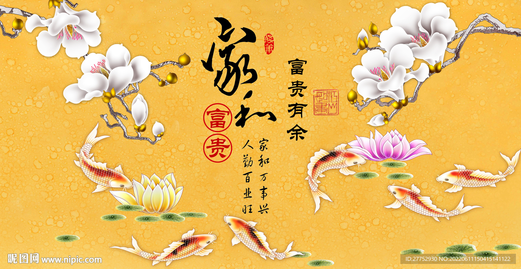 家和富贵