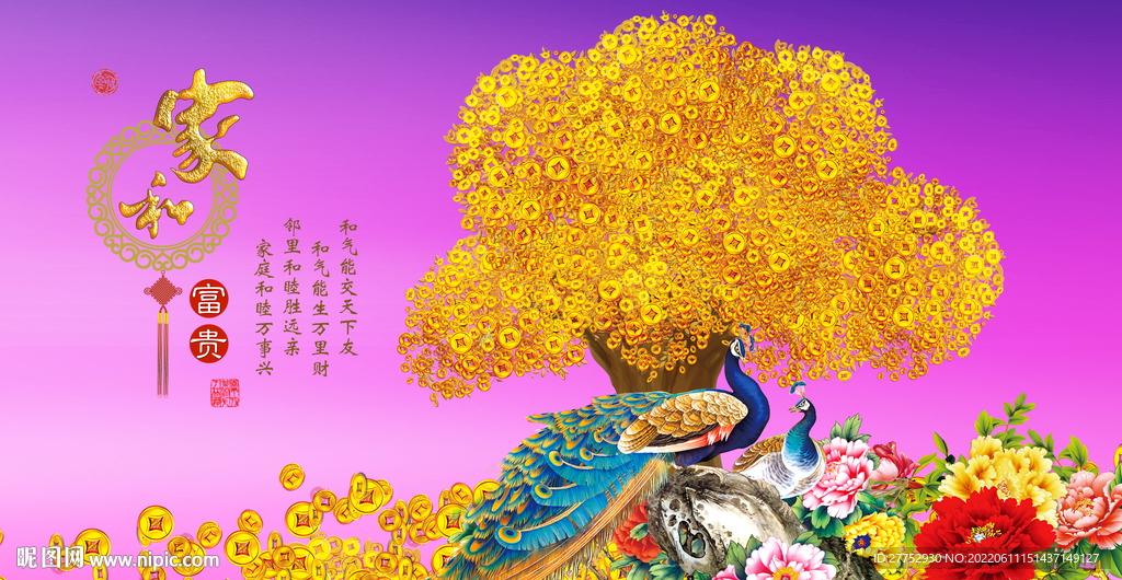 孔雀图