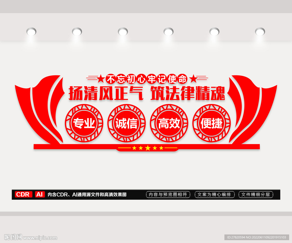 法律文化墙