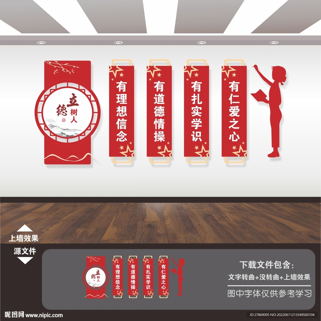 四有好教师