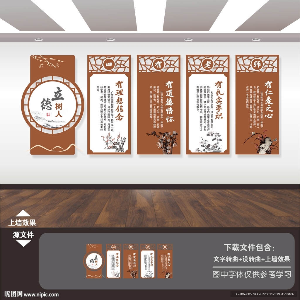 教师文化墙