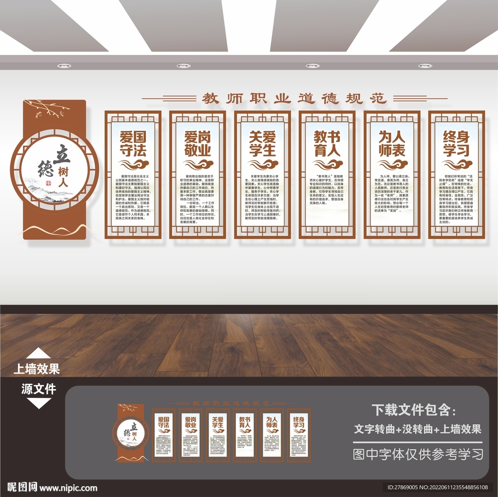 老师教师展板标语海报形象文化墙