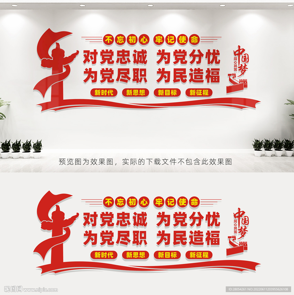 党建背景墙