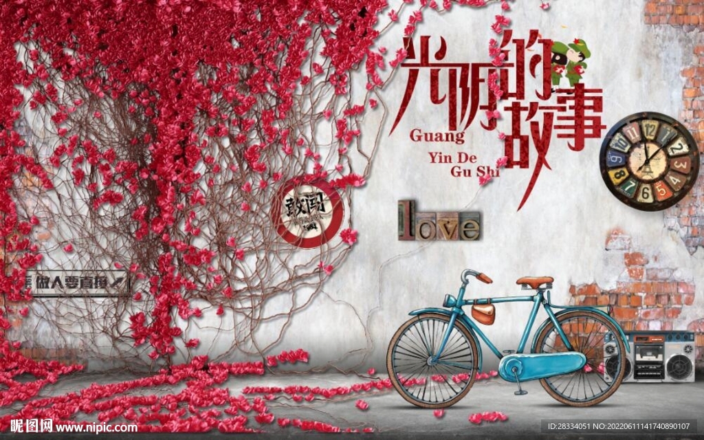 光阴的故事餐饮酒吧背景墙