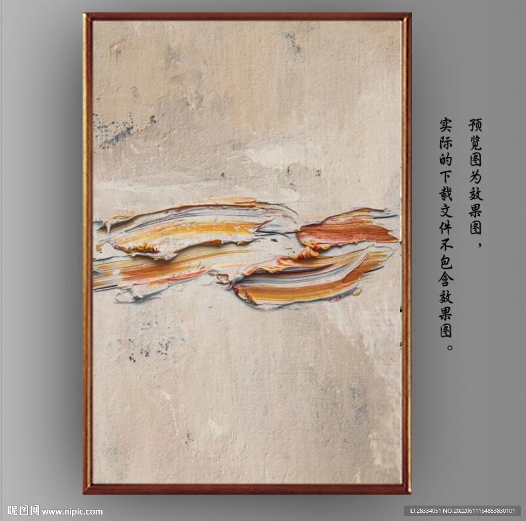 侘寂风涂抹油画玄关装饰画