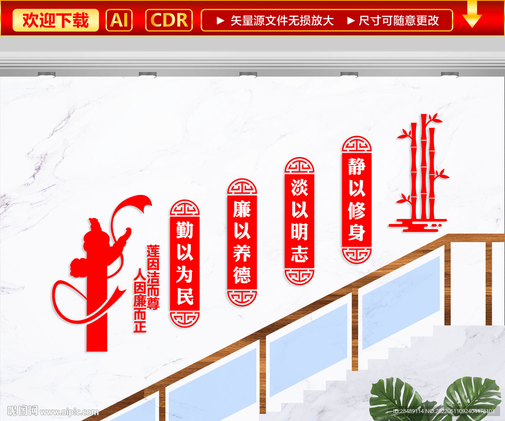 廉政楼梯文化墙 