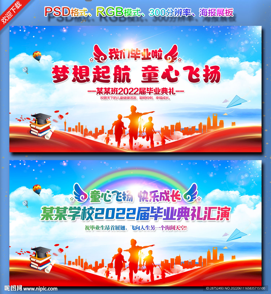 小学毕业典礼
