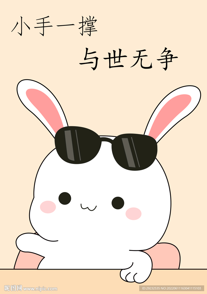 兔子