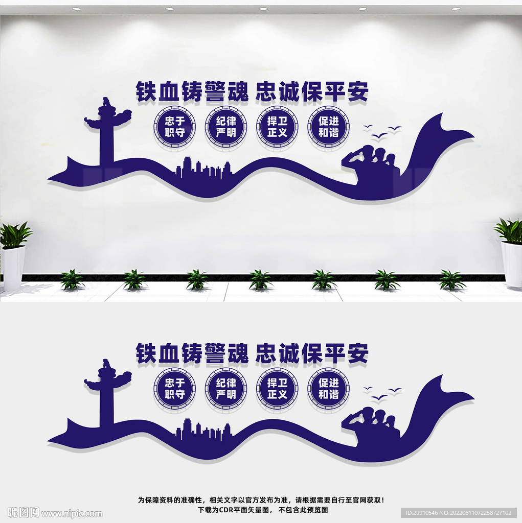 警营文化墙