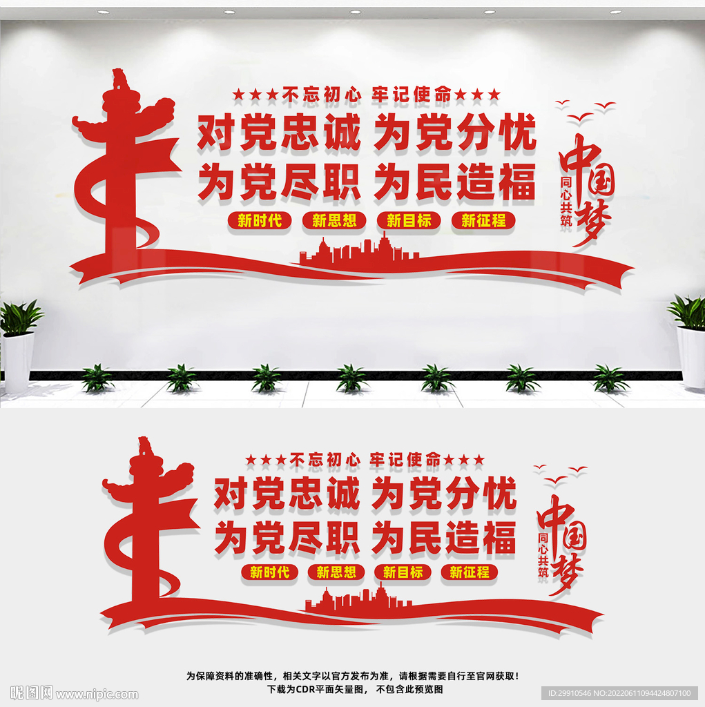 党建背景墙