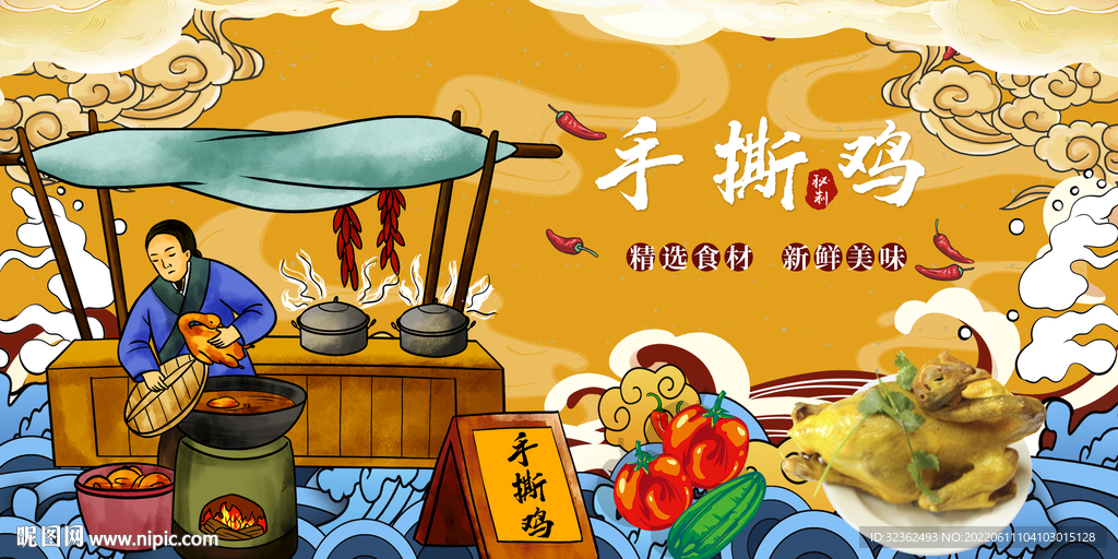 手撕鸡背景墙
