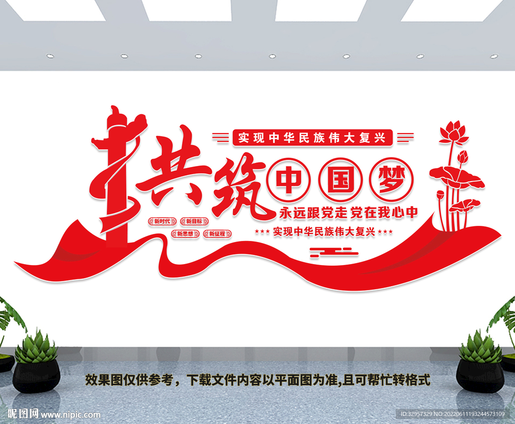 党文化墙