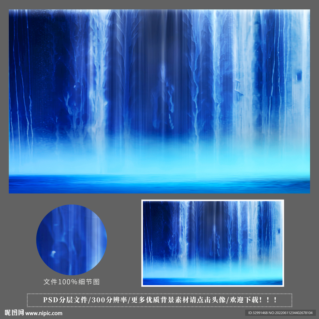 瀑布背景