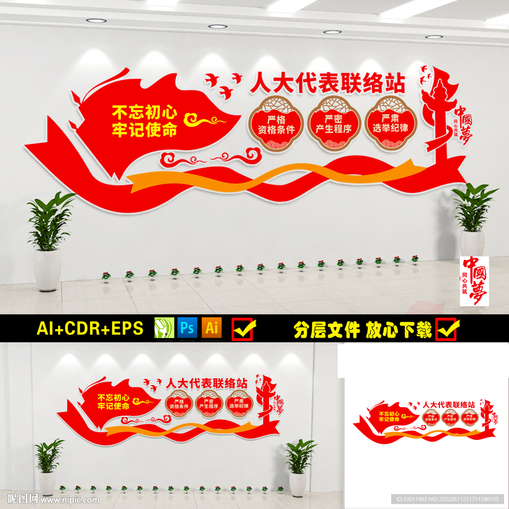 人大文化建设