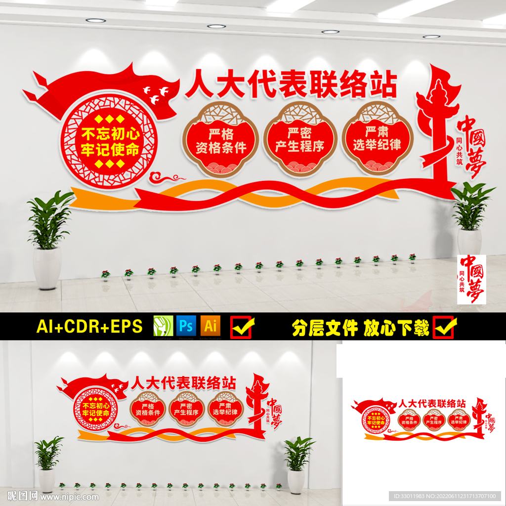 人大文化建设
