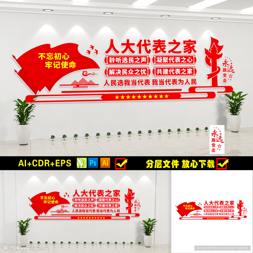 人大文化建设