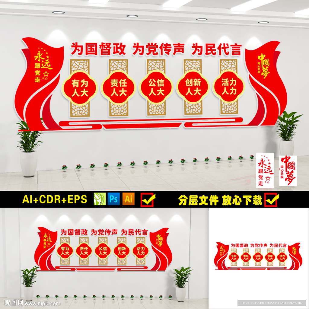 人大文化建设