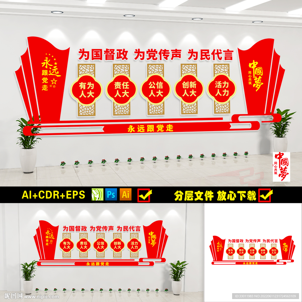 人大文化建设