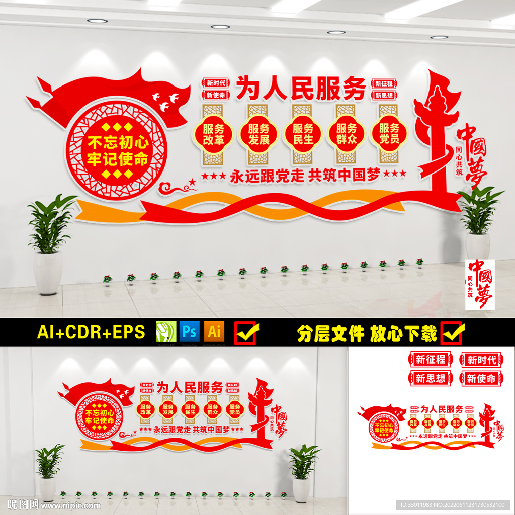 为人民服务
