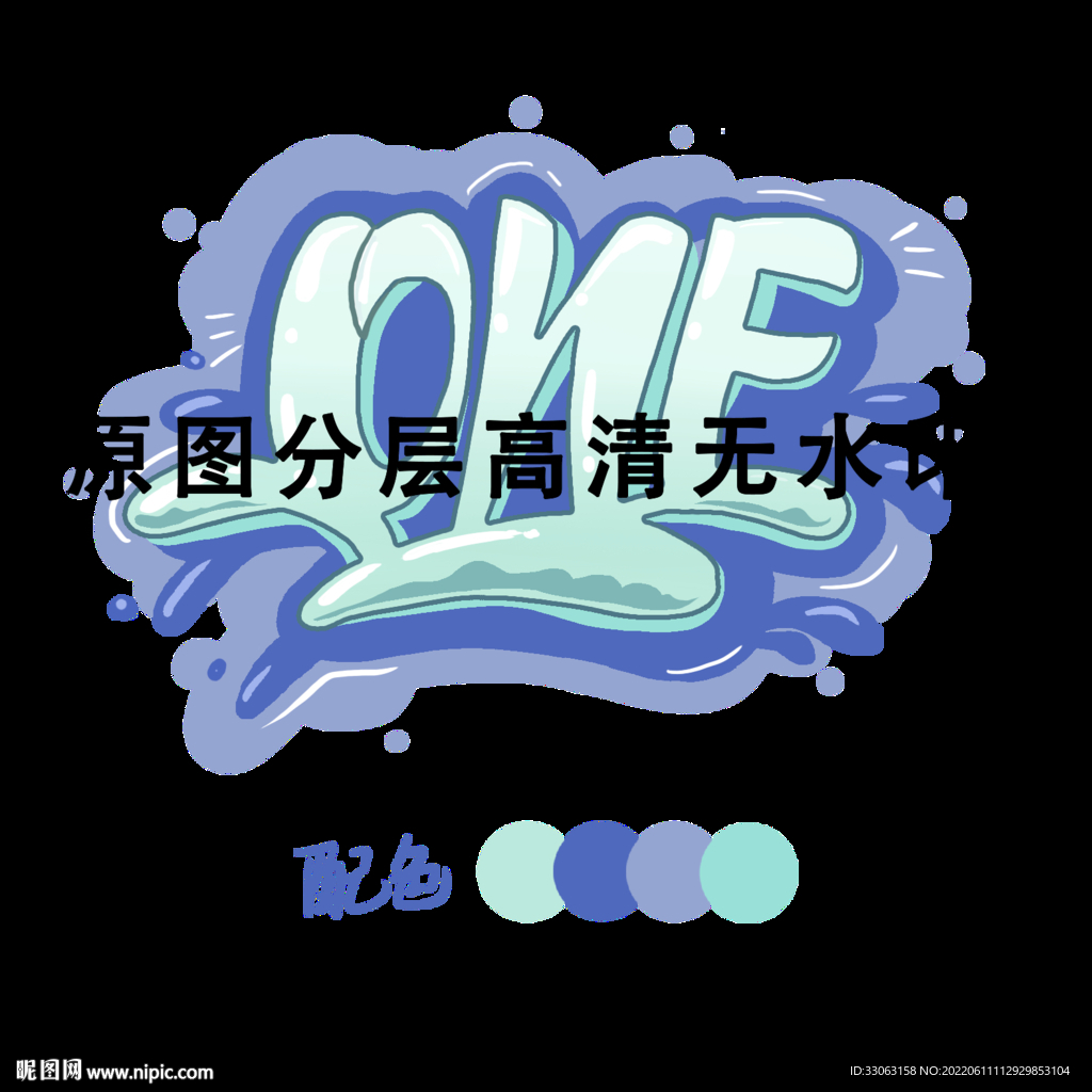 一班涂鸦班级班标班徽