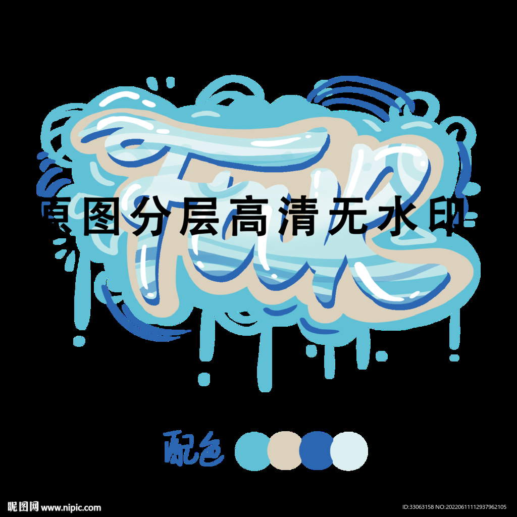 四班涂鸦班级班标班徽