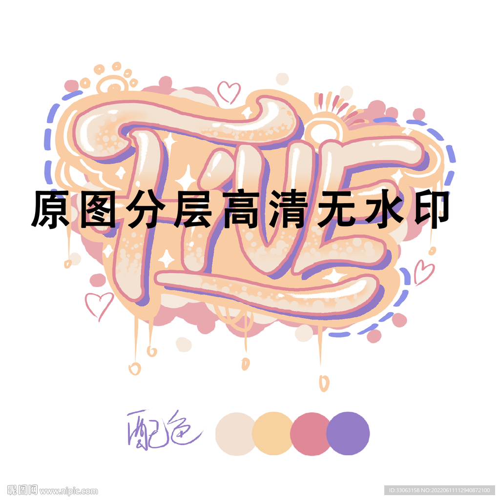 五班涂鸦班级班标班徽