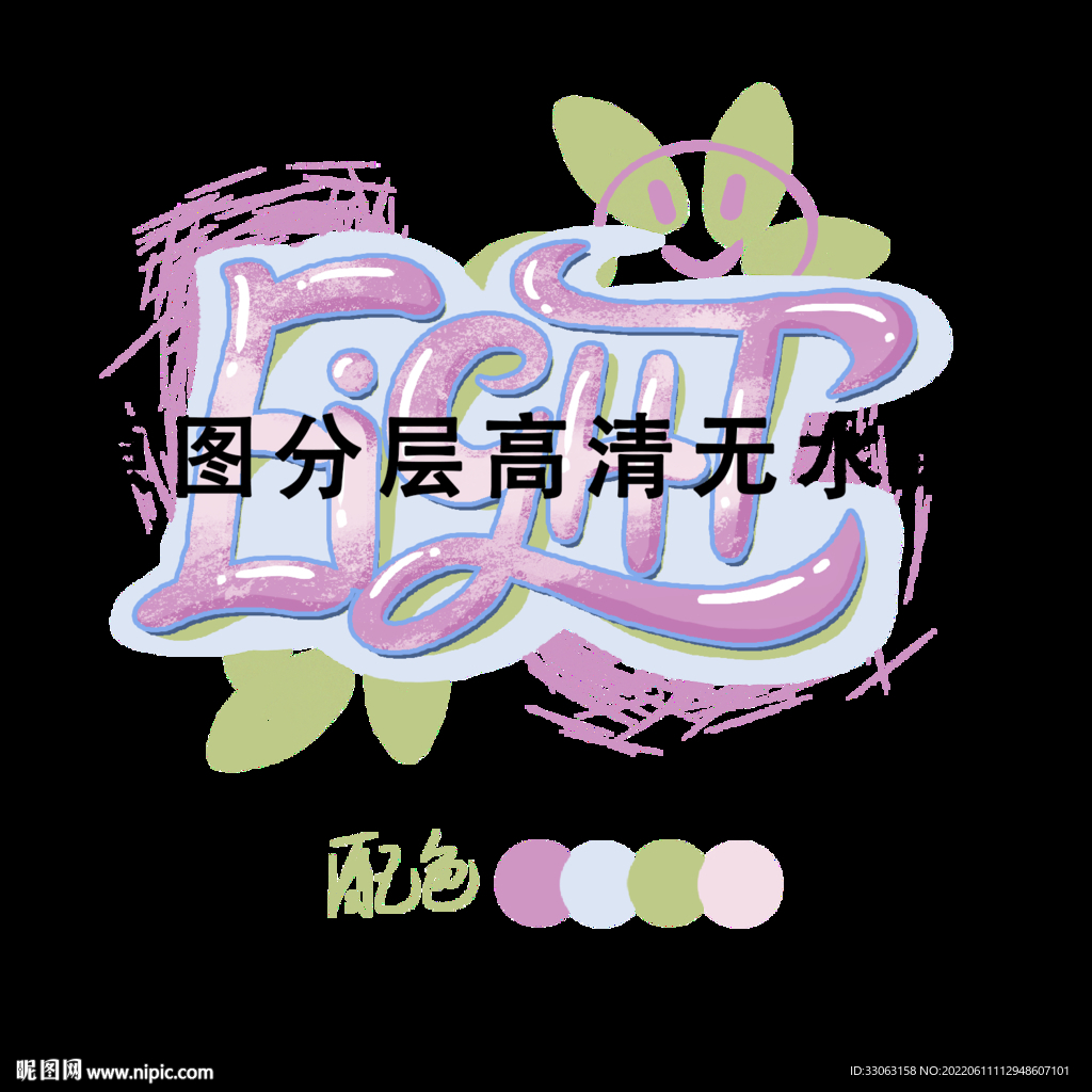 八班涂鸦班级班标班徽