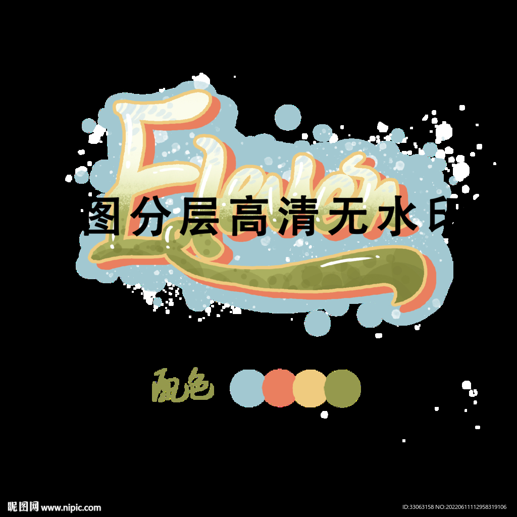 十一班涂鸦班级班标班徽