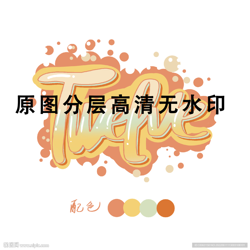 十二班涂鸦班级班标班徽