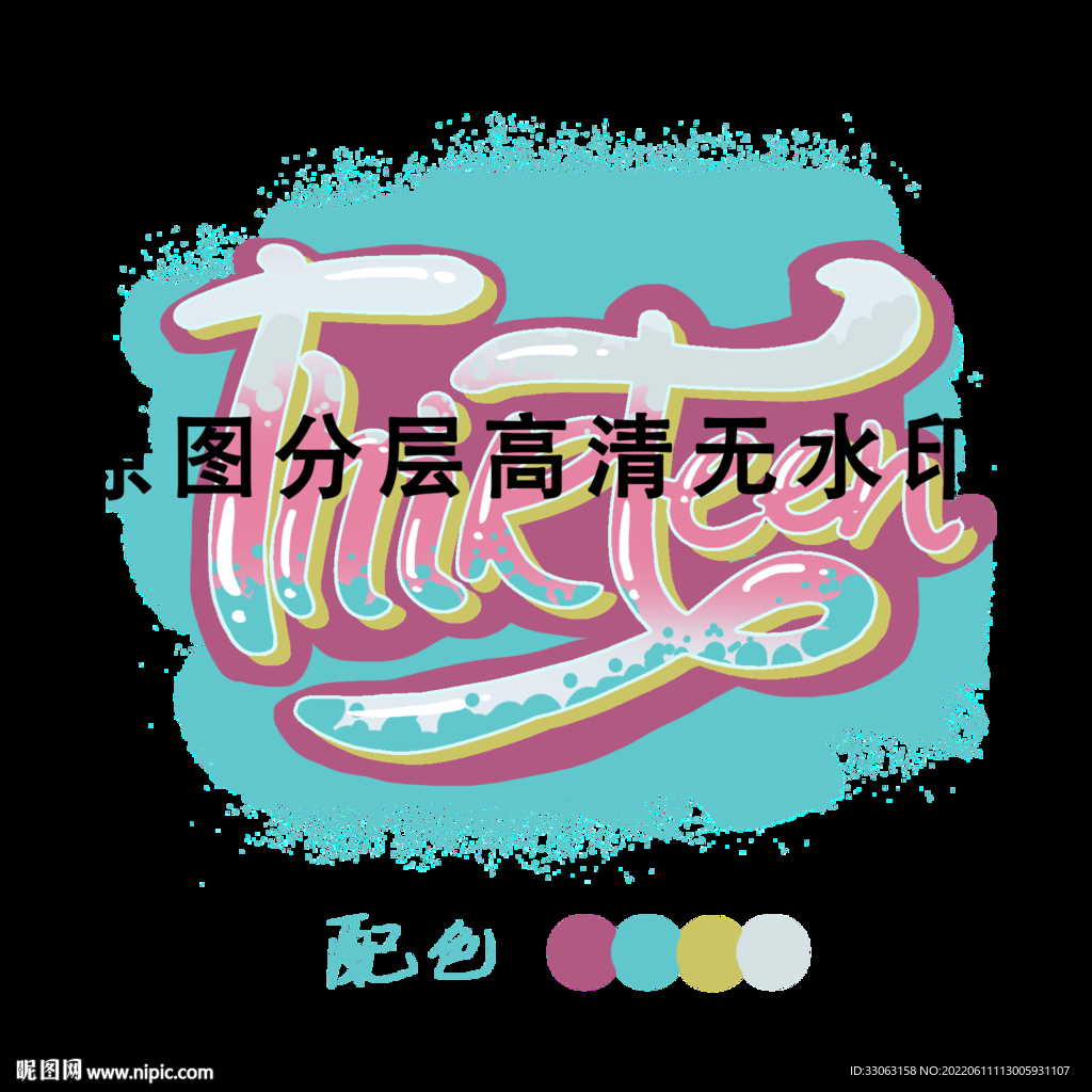 十三班涂鸦班级班标班徽
