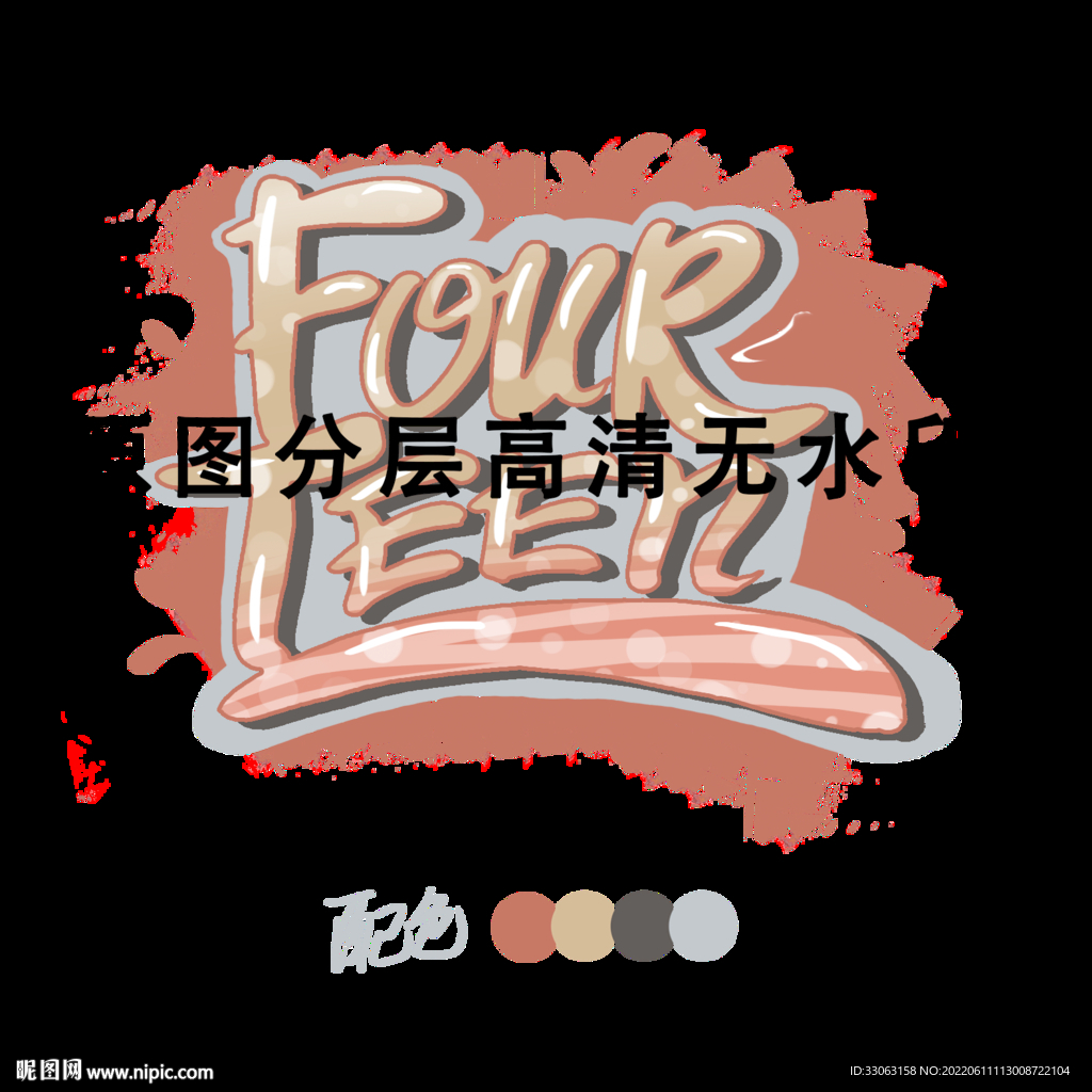 十四班涂鸦班级班标班徽