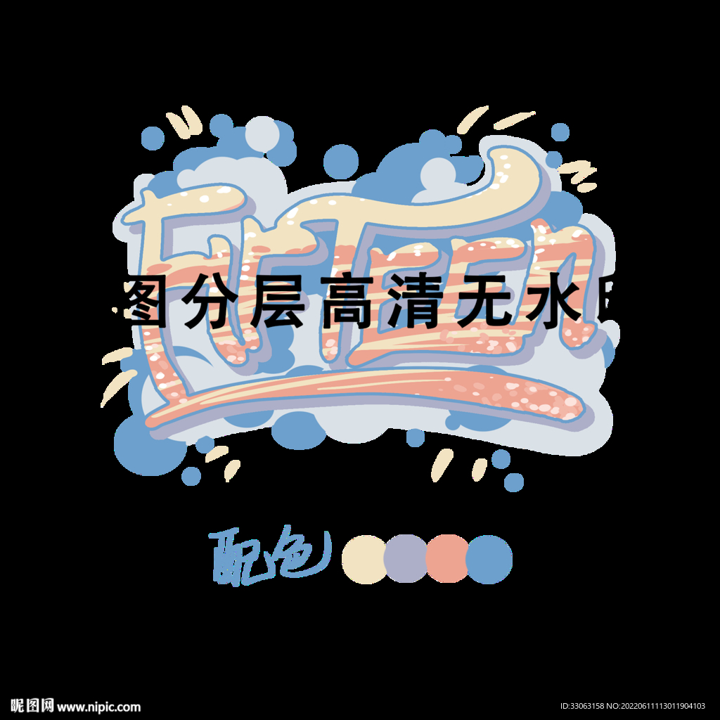 十五班涂鸦班级班标班徽