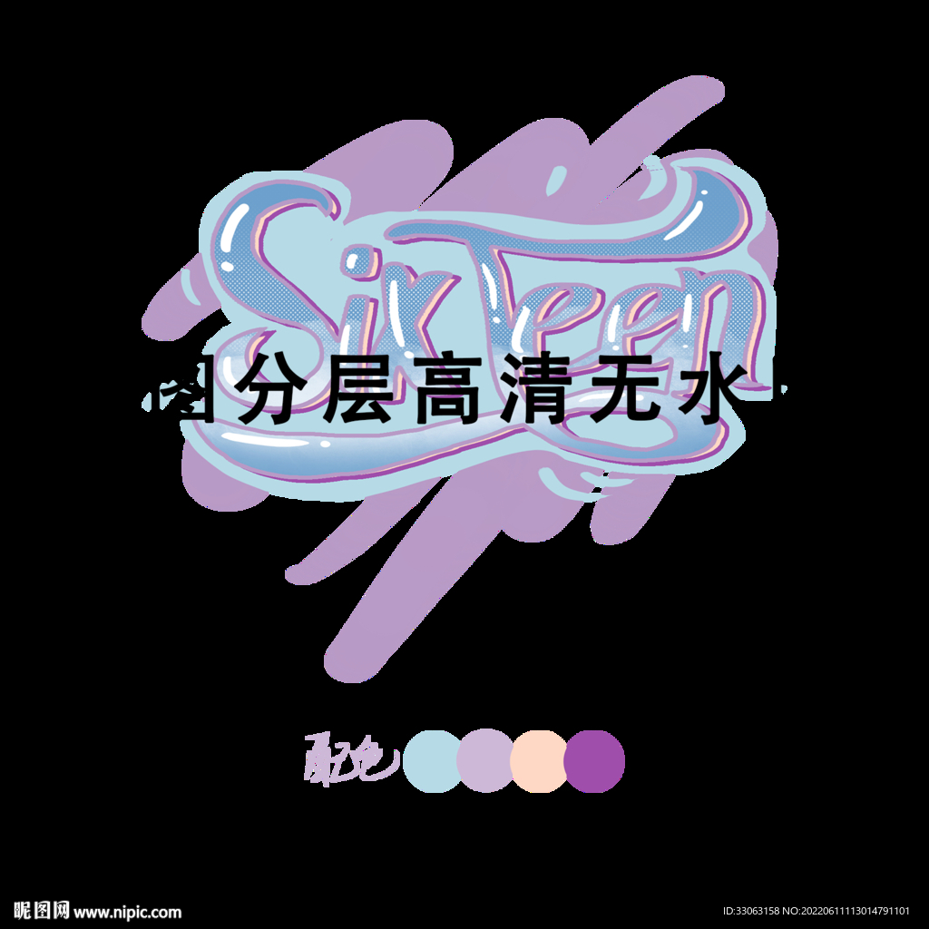 一六班涂鸦班级班标班徽