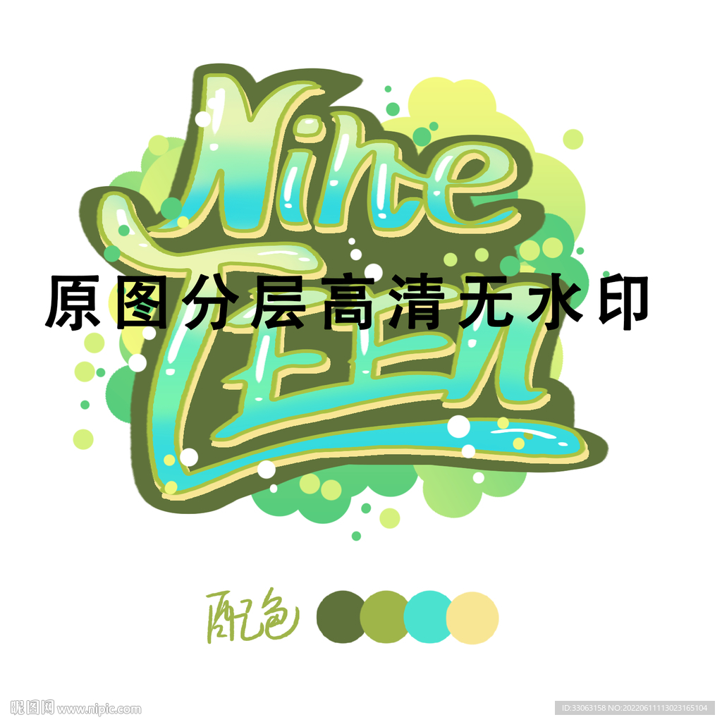 十九班涂鸦班级班标班徽