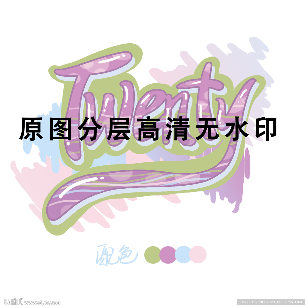 二十班涂鸦班级班标班徽