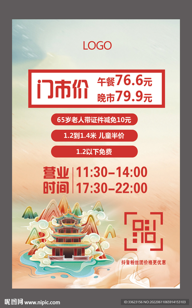 自助餐需知