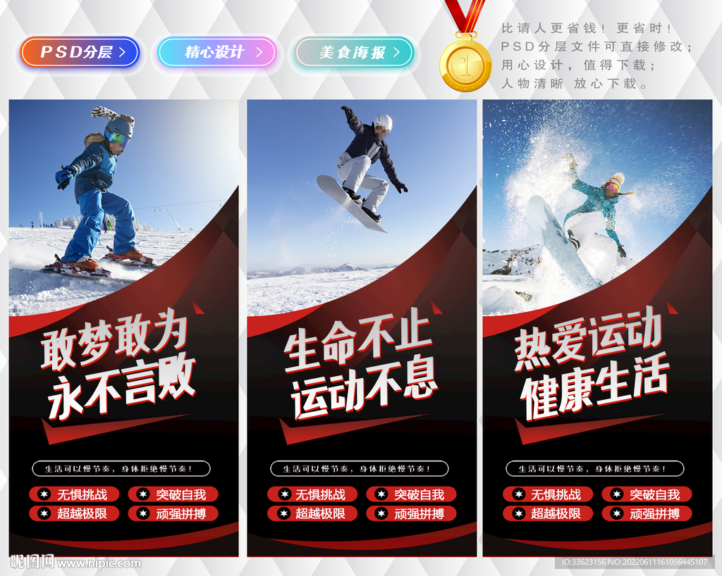 滑雪海报