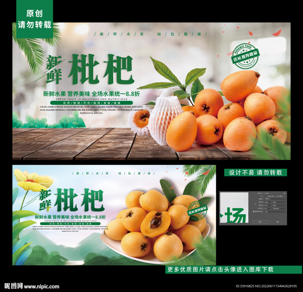 枇杷