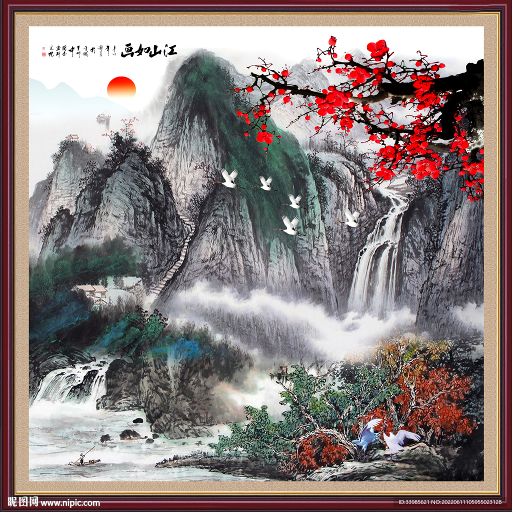 水墨山水画