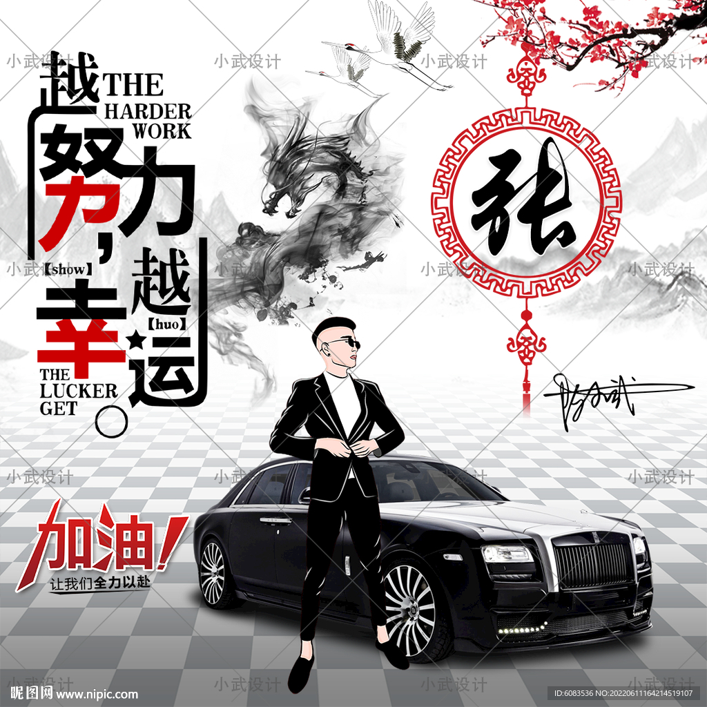 姓氏车手 抖音 游戏 微信头像