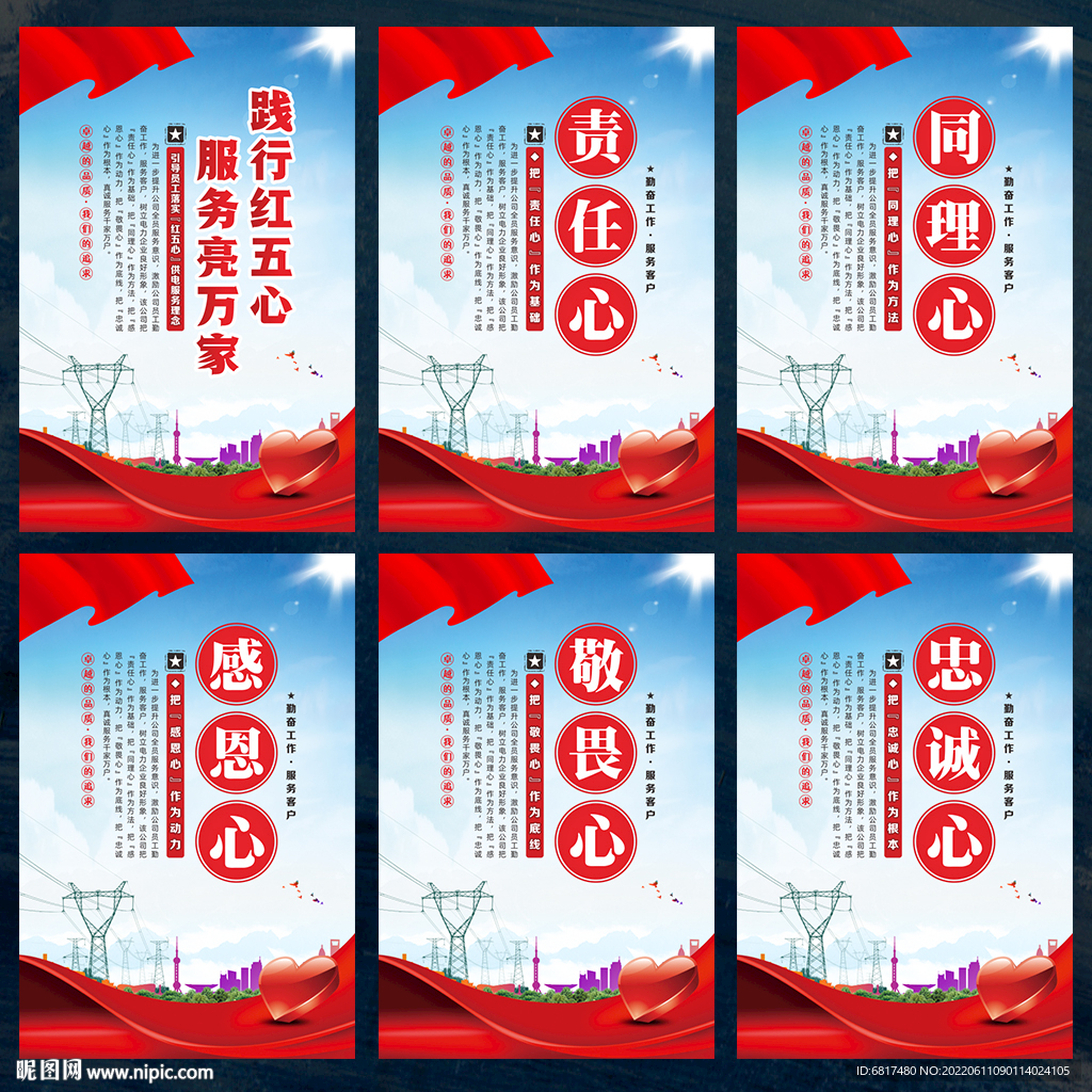 供电公司